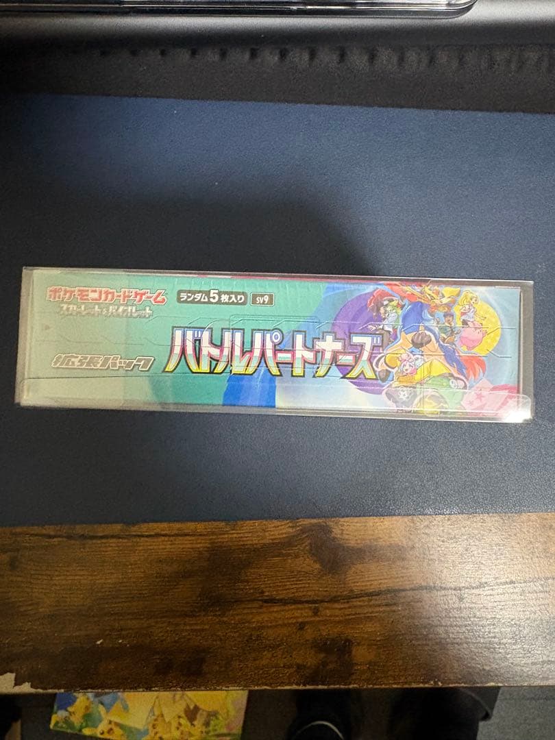 ポケモンカード バトルパートナーズ シュリンク付き 未開封BOX