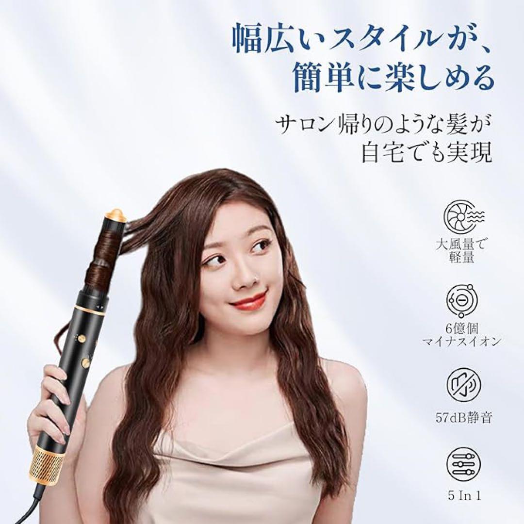 くるくるドライヤー ドライヤー 大風量 速乾 5 in 1 カールドライヤー