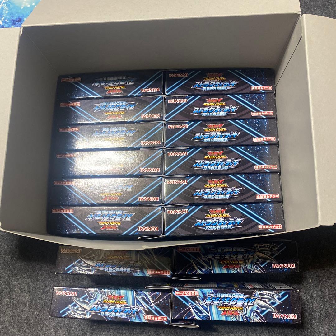 【新品未開封】究極の青眼伝説　遊戯王ラッシュデュエル