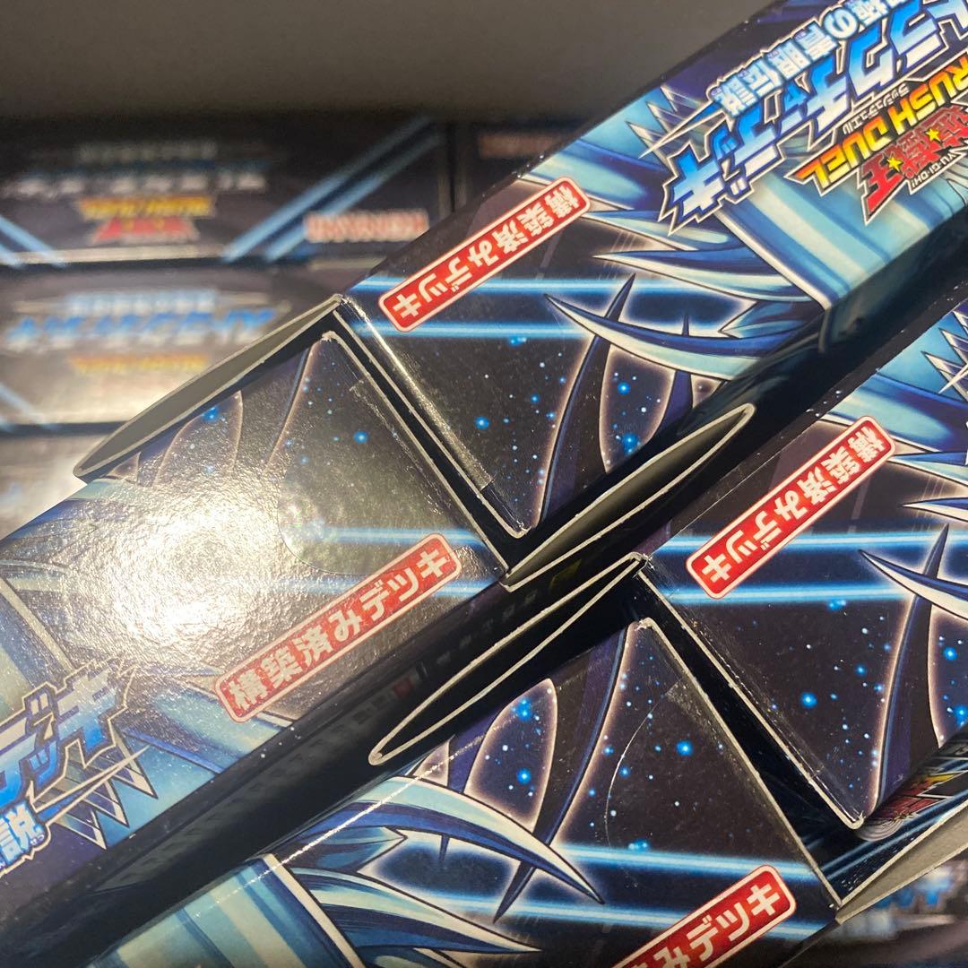 【新品未開封】究極の青眼伝説　遊戯王ラッシュデュエル