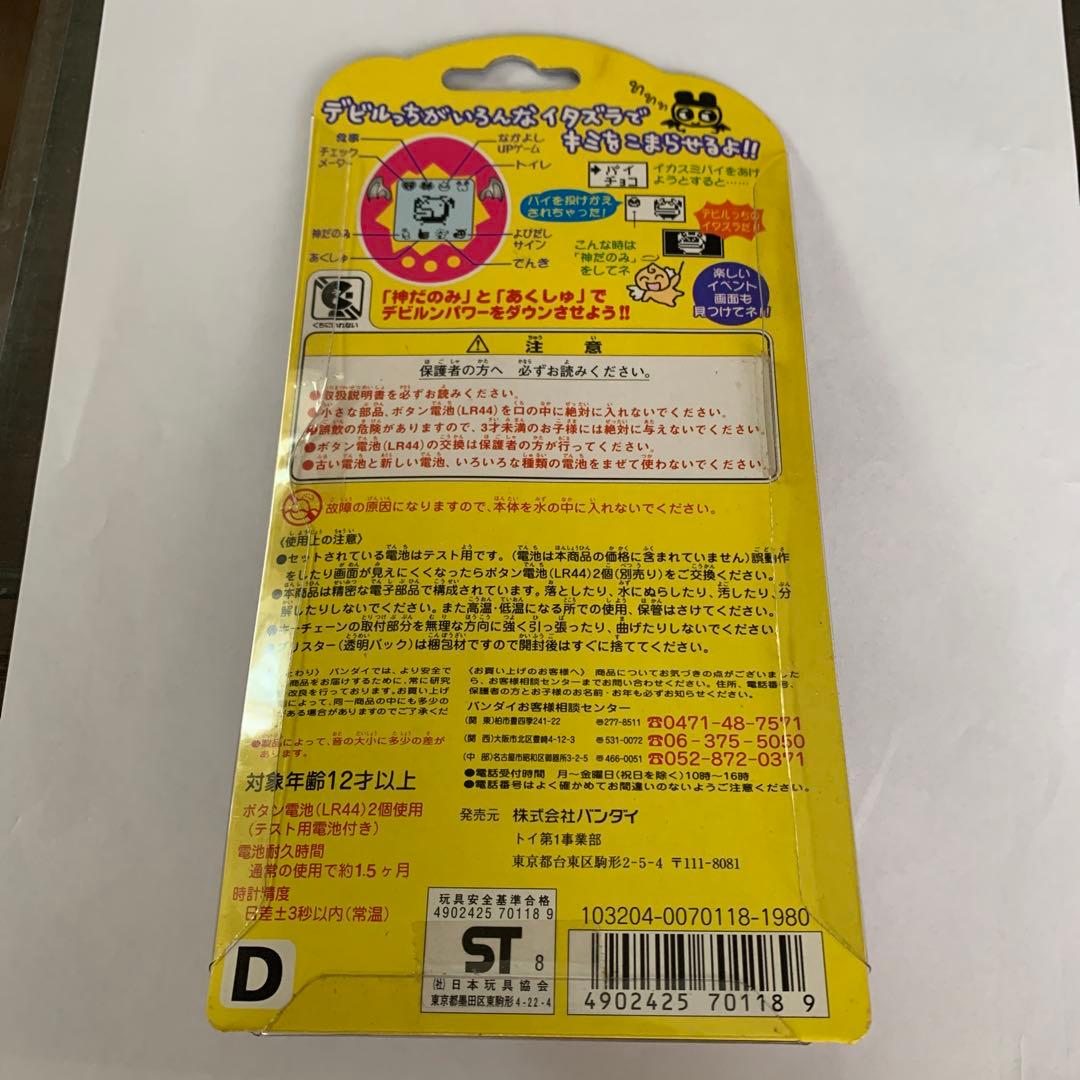 BANDAI デビルっちのたまごっち