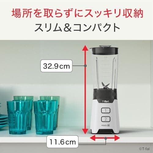 ティファール ミキサー 700mL コンパクト 300W ハイパワー 「ミックp