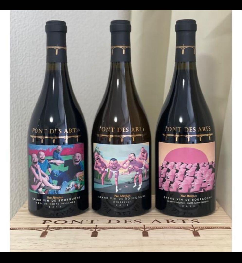『希少・世界限定品280セット』ポン・デ・ザール　ワイン3本セット　ブルゴーニュ