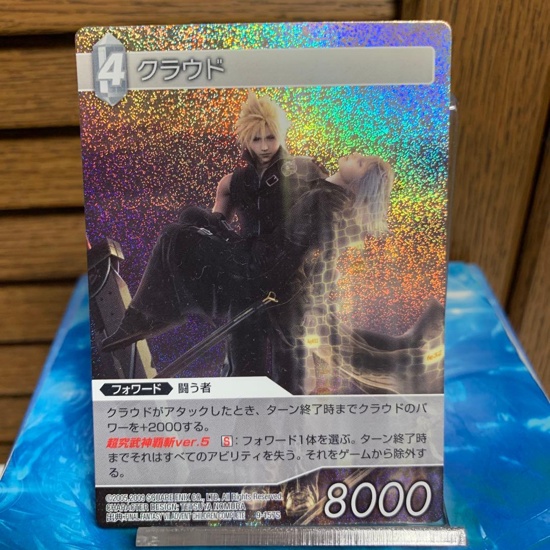 【非売品】旧FFTCG カード、スリーブ　クラウド　カダージュ