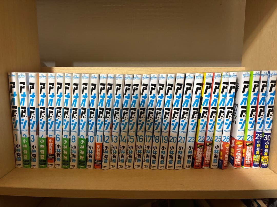 10日間限定11/13まで大幅値下げアオアシ30巻セット