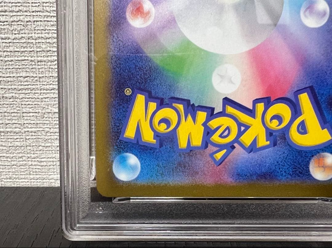 【PSA8】メガカイリューex MUR 250 MEGA Dragonite