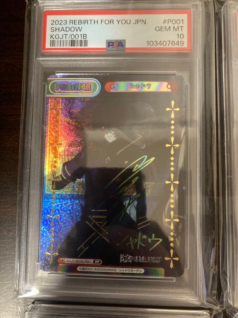 【PSA10】陰の実力者になりたくて　vol.1 PP 8枚　コンプリートセット