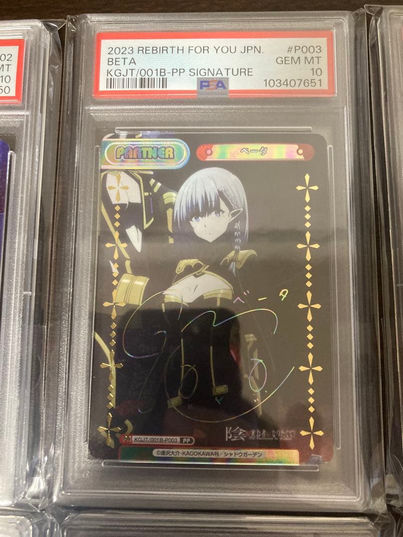 【PSA10】陰の実力者になりたくて　vol.1 PP 8枚　コンプリートセット