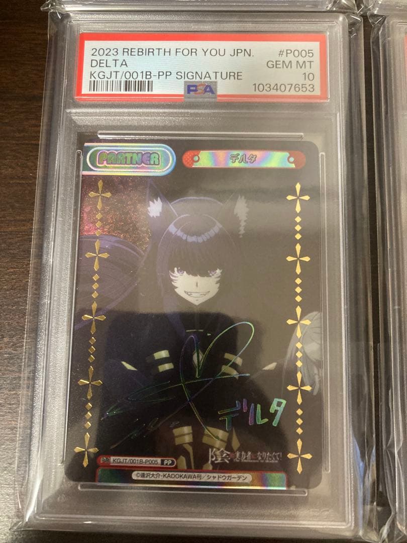 【PSA10】陰の実力者になりたくて　vol.1 PP 8枚　コンプリートセット