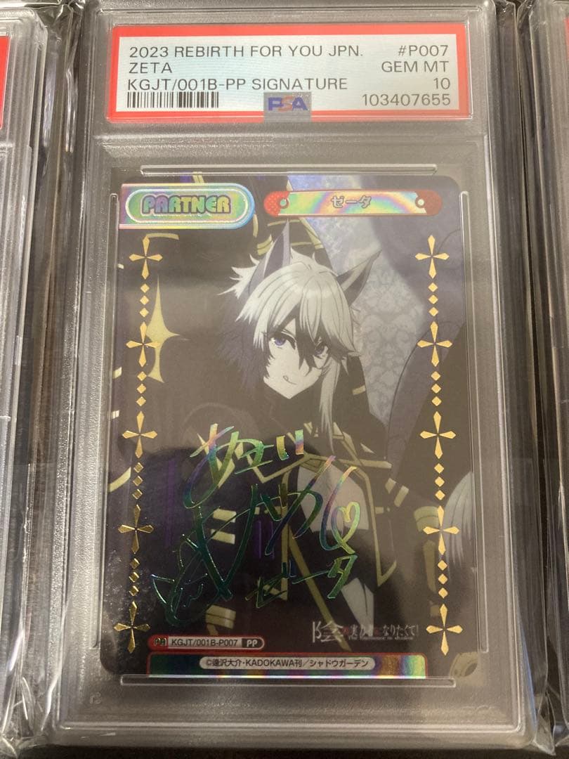 【PSA10】陰の実力者になりたくて　vol.1 PP 8枚　コンプリートセット