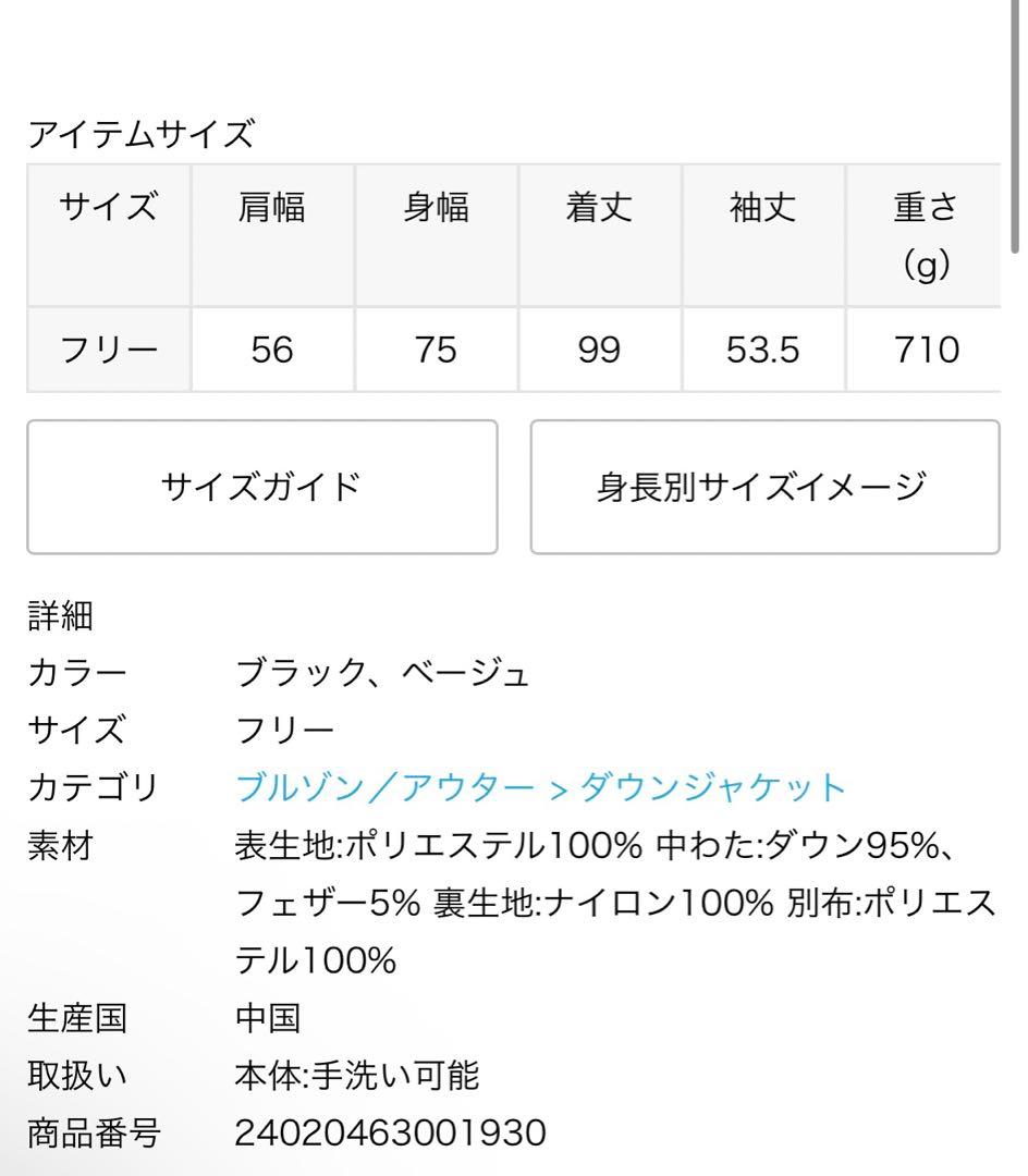 別注WILD THINGS×TAION×relume MONSTER PARKA