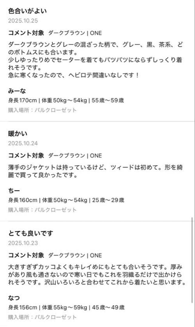 【高見え】CIAOPANIC TYPY オーバージャケット　ツイード