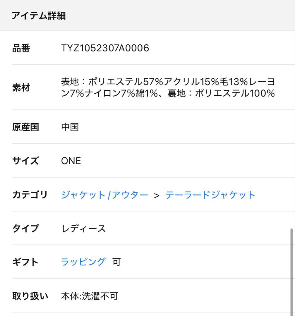 【高見え】CIAOPANIC TYPY オーバージャケット　ツイード