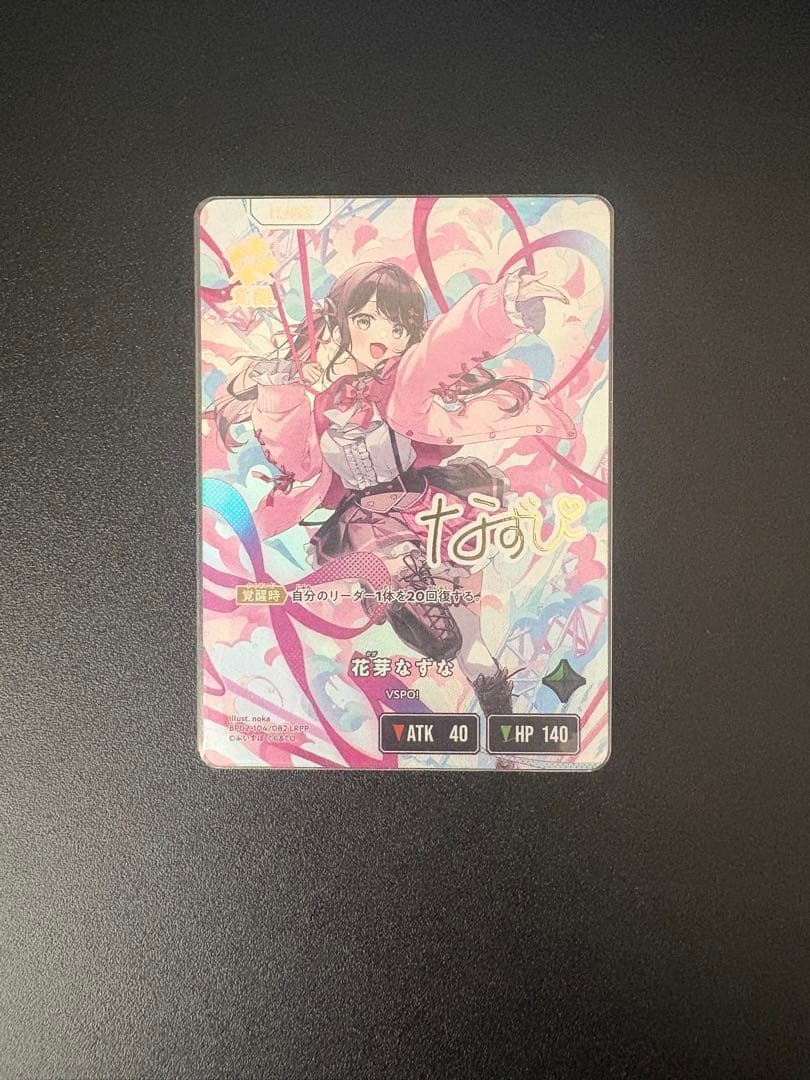 【最安値！】花芽なずな LRPP