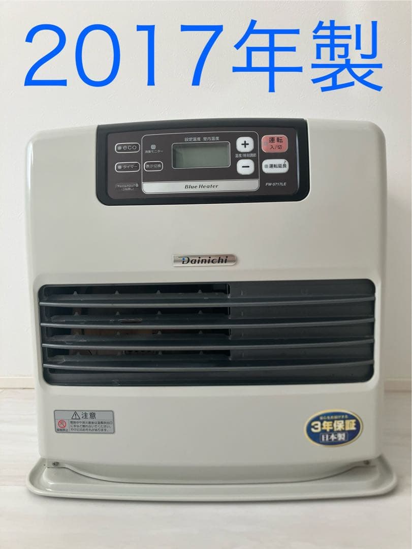 【2017年製】【安全装置付き】Dainichi ダイニチ　石油ファンヒーター
