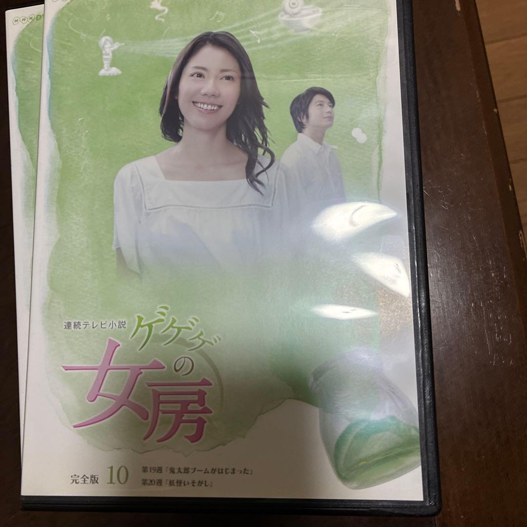 ゲゲゲの女房 完全版 DVD 1-13セット ゲゲゲの女房総集編3枚組