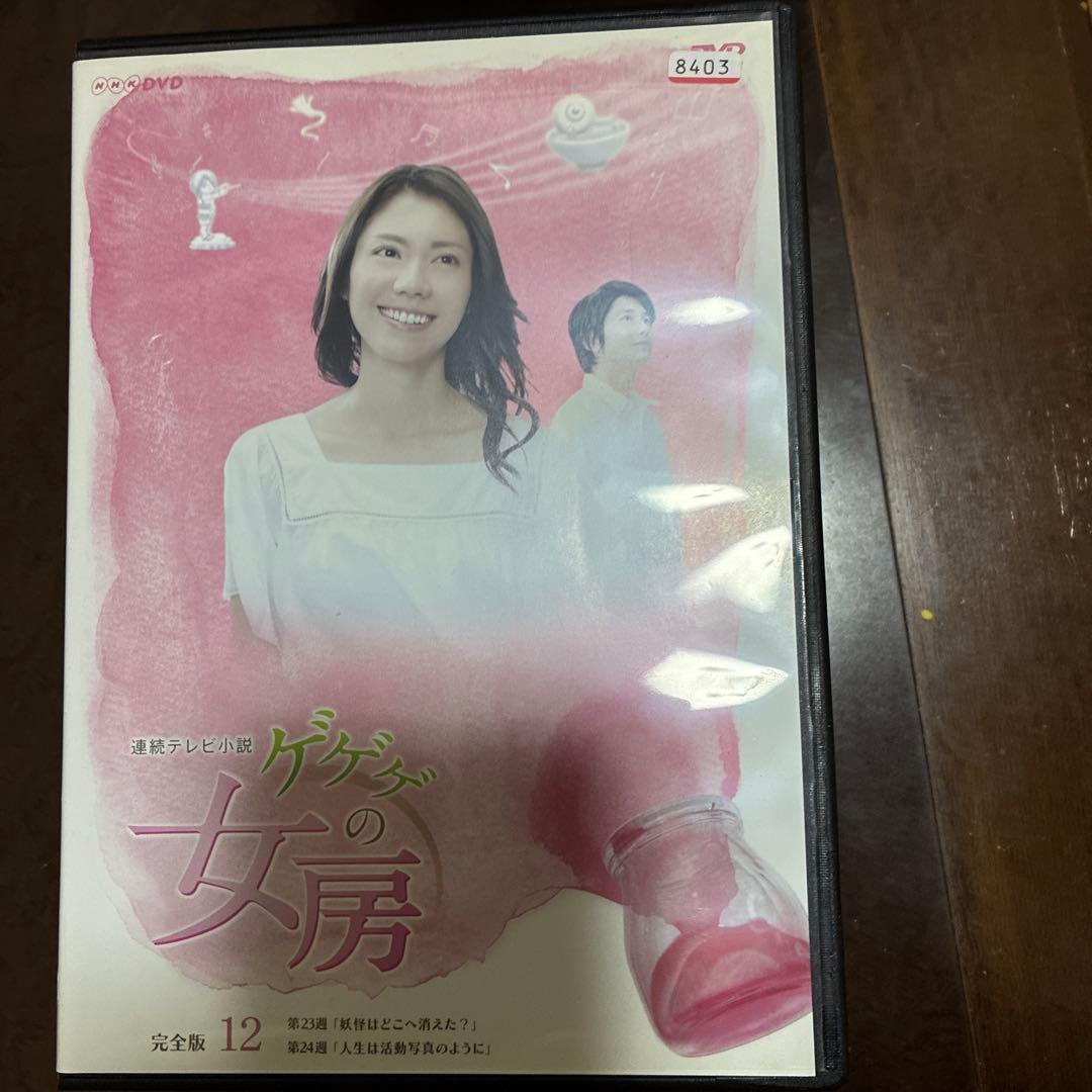 ゲゲゲの女房 完全版 DVD 1-13セット ゲゲゲの女房総集編3枚組