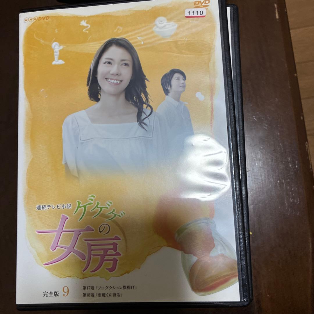 ゲゲゲの女房 完全版 DVD 1-13セット ゲゲゲの女房総集編3枚組