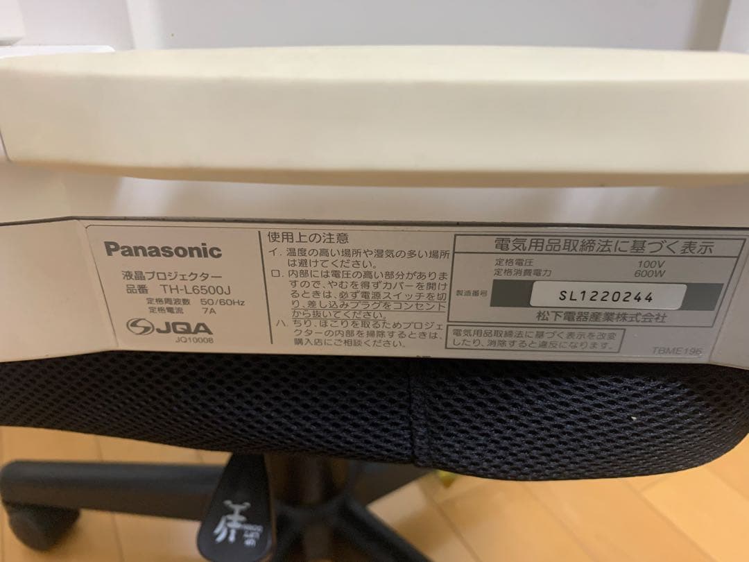 Panasonic プロジェクター TH-L6500J 中古品