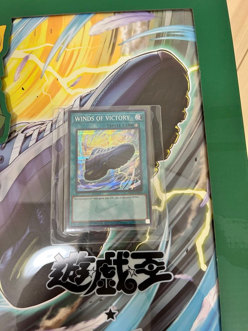 遊戯王　NIKE ナイキ　カード箱のみ　NIKE エアーマッスル