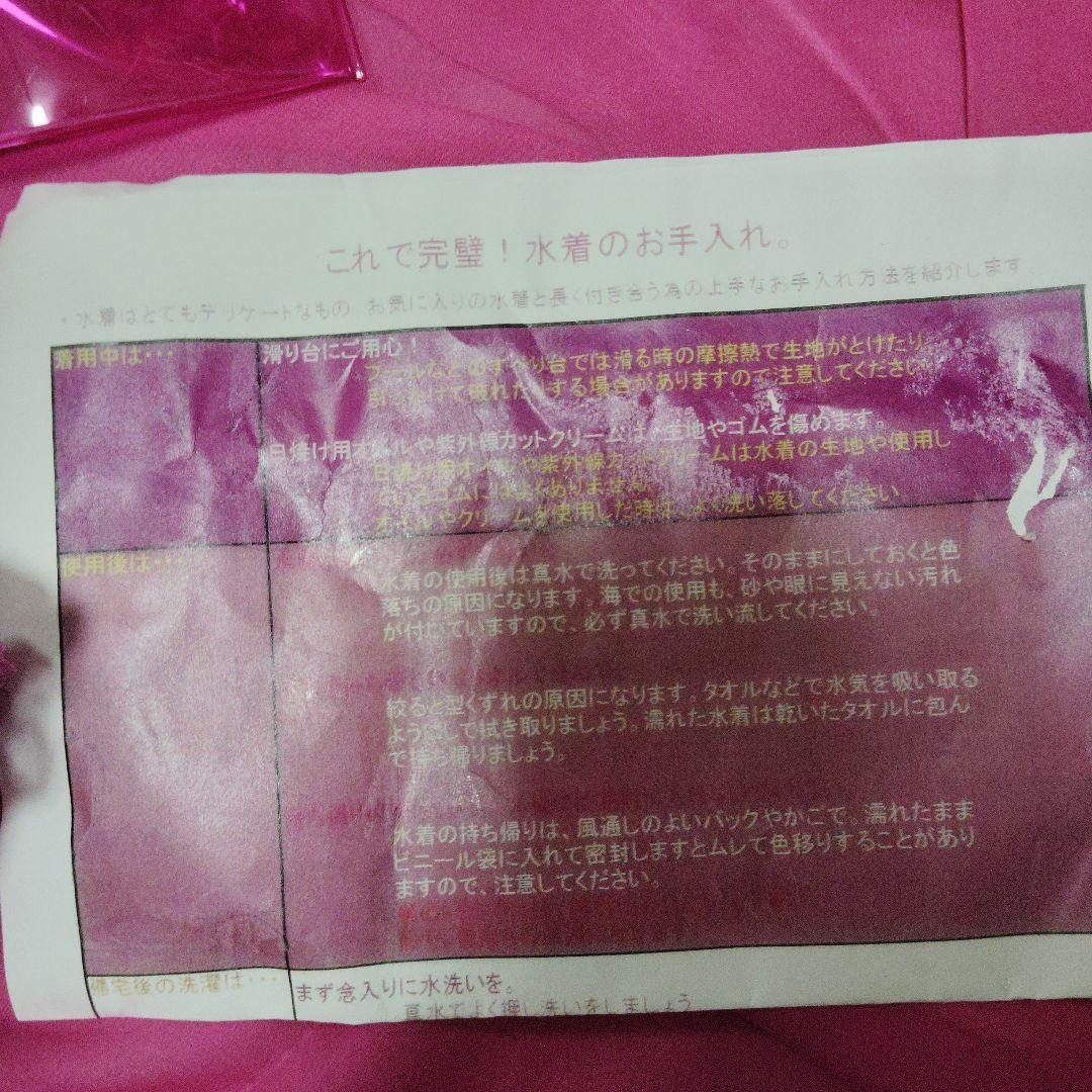 【MA＊RS】新品未使用 MARS マーズ ビキニ 上下 水着