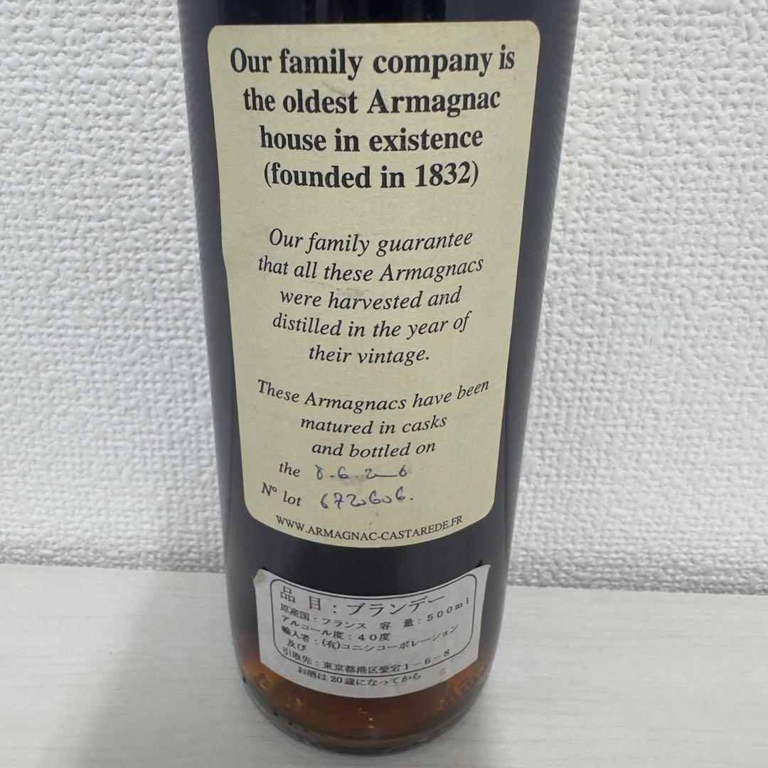 1967年産 カスタレード バ・アルマニャック 40度 500ml