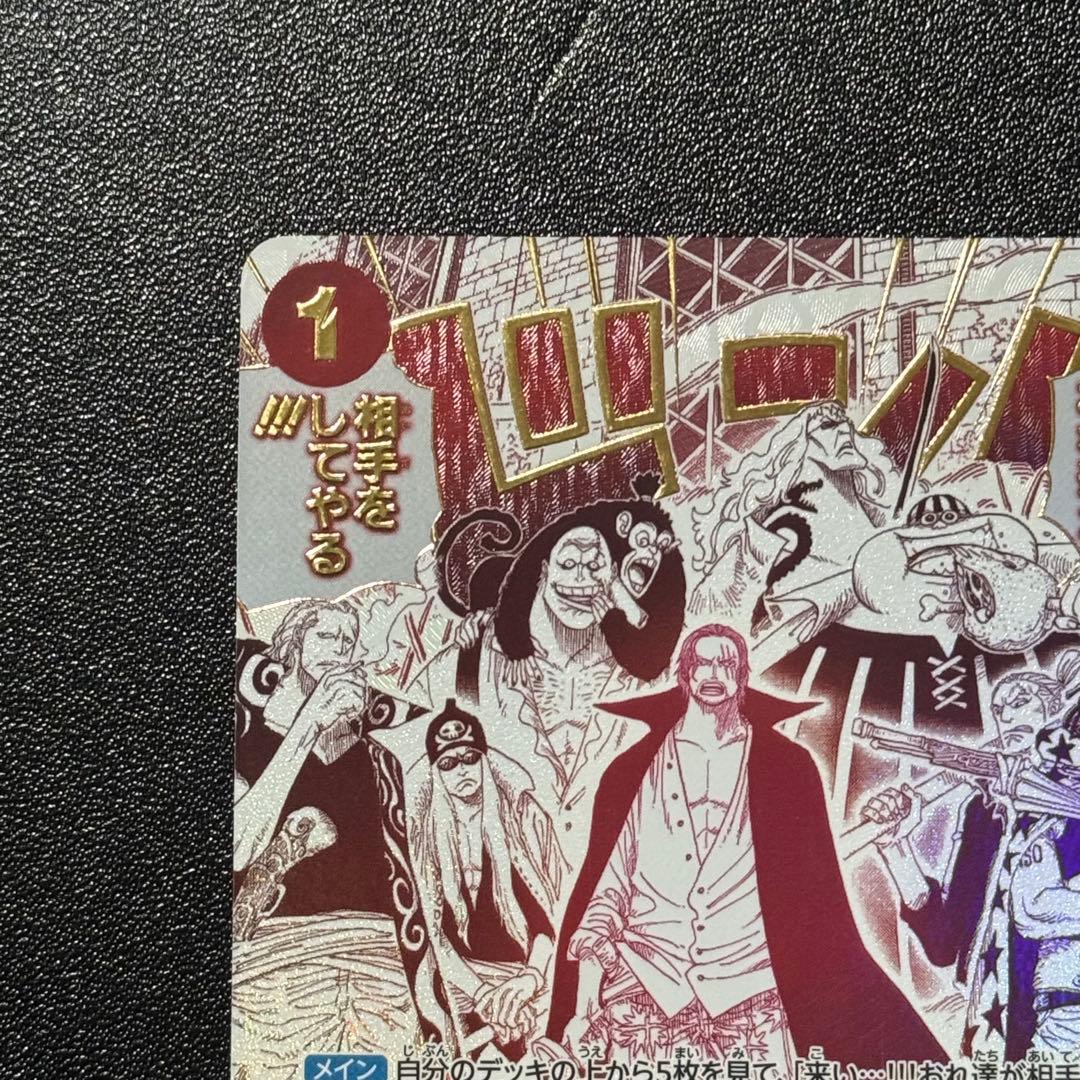 来い...!!!おれ達が相手をしてやる!!! THEBEST2 ワンピースカード