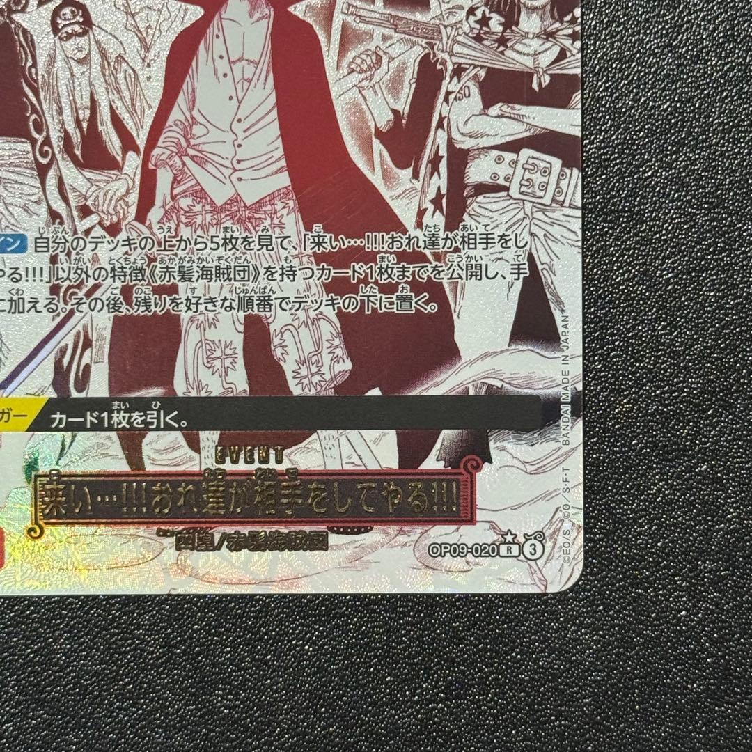 来い...!!!おれ達が相手をしてやる!!! THEBEST2 ワンピースカード