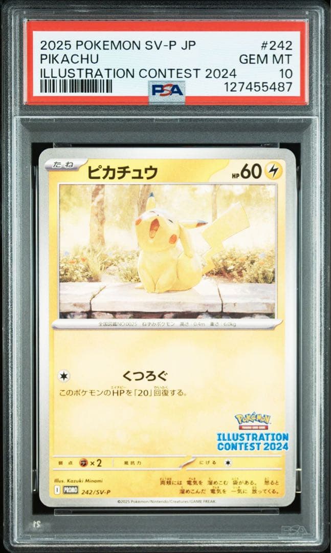PSA10 ピカチュウ PROMO SV-Pプロモ