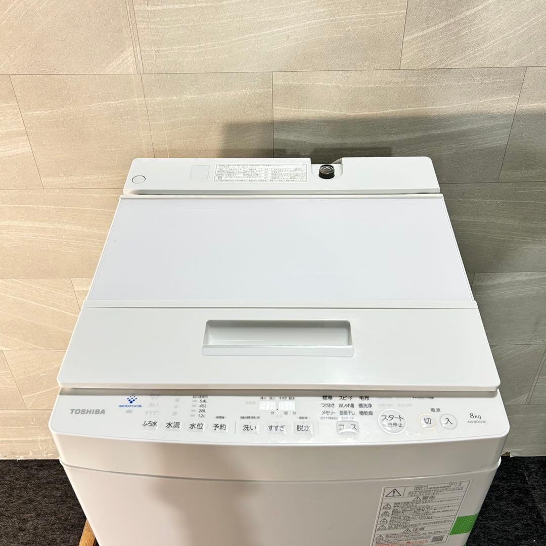 TOSHIBA 洗濯機 AW-8D9 2021年製 8.0kg 家電 d5296