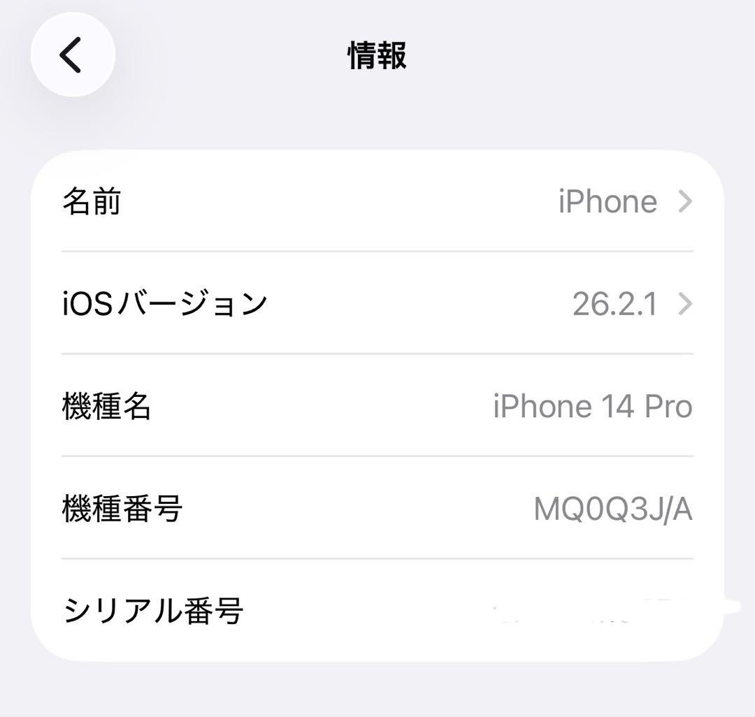 iPhone 14 Pro 256GB BT100% スペースブラック