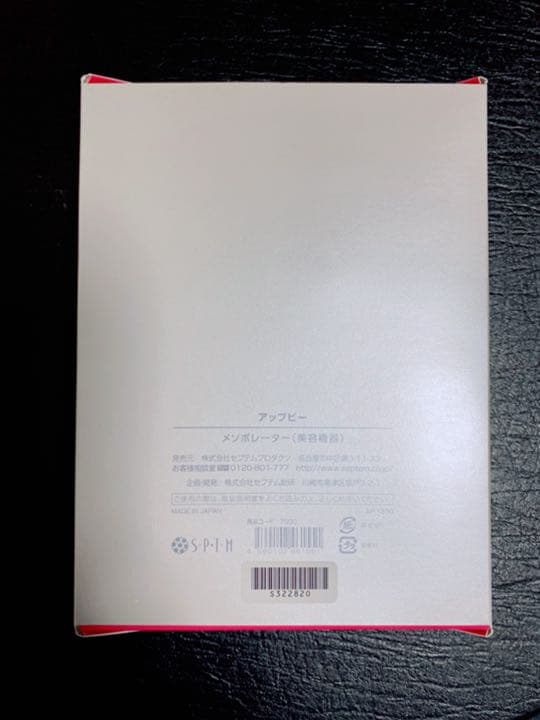新品 SPTMセプテム アップビー メソポレーター（美容機器）