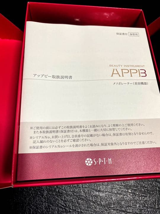新品 SPTMセプテム アップビー メソポレーター（美容機器）