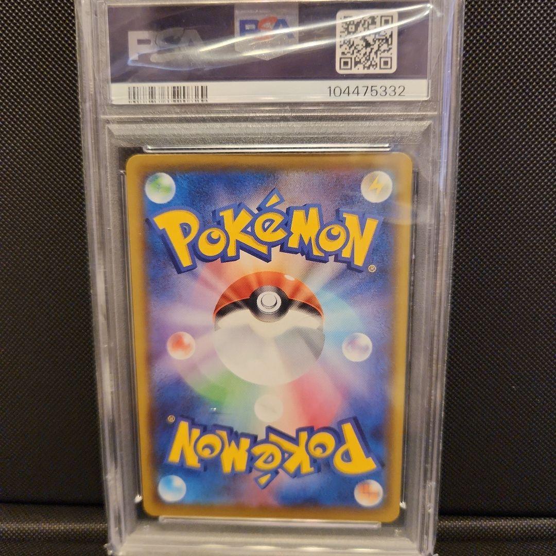 PSA10 なみのりピカチュウVMAX RRR 25th