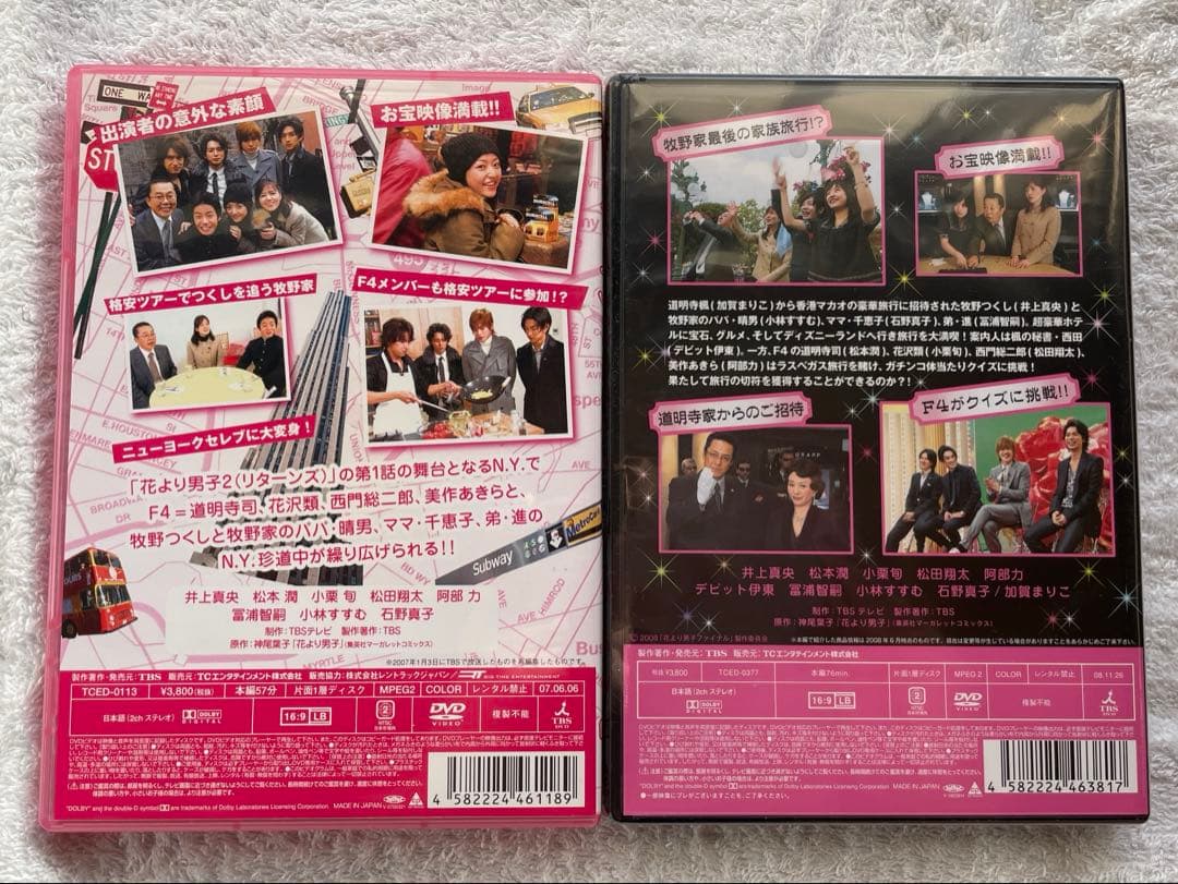 花より男子 DVDセット、パンフレット、本 (シーズン1、2、ファイナル等)