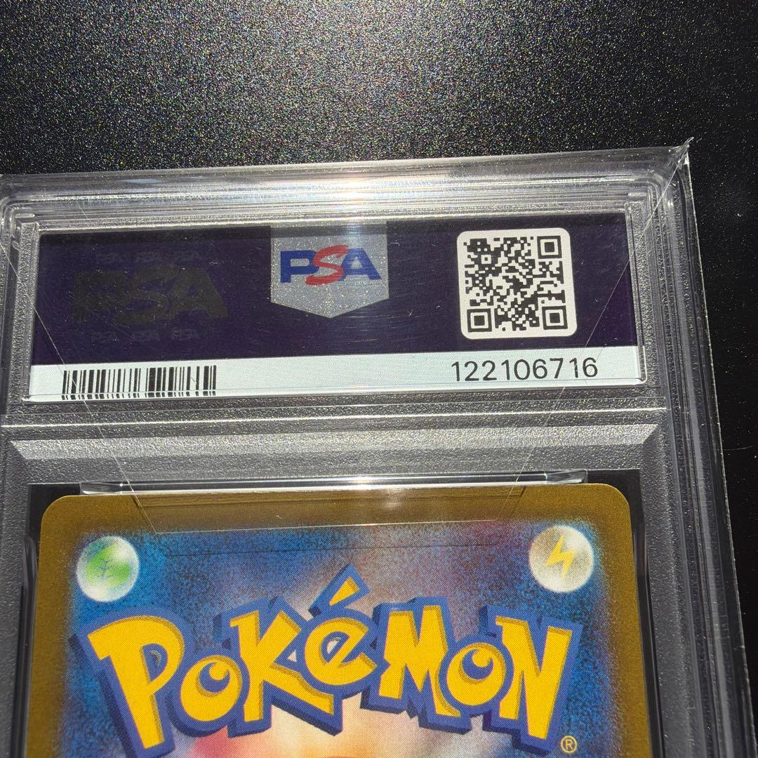 ピカチュウ S 色違い SV4a PSA 10