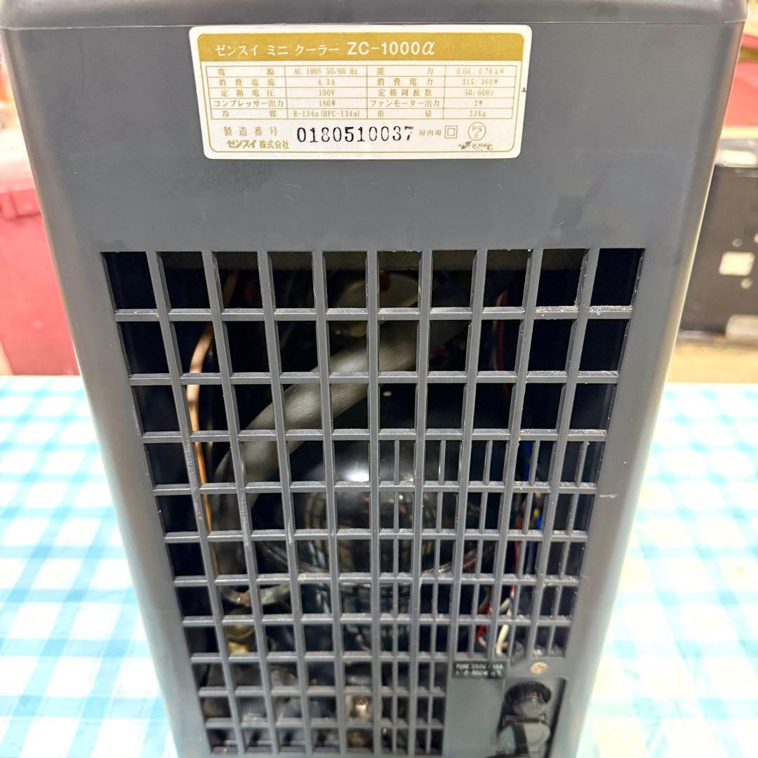 ゼンスイクーラー ZC-1000a (ジャンク品)
