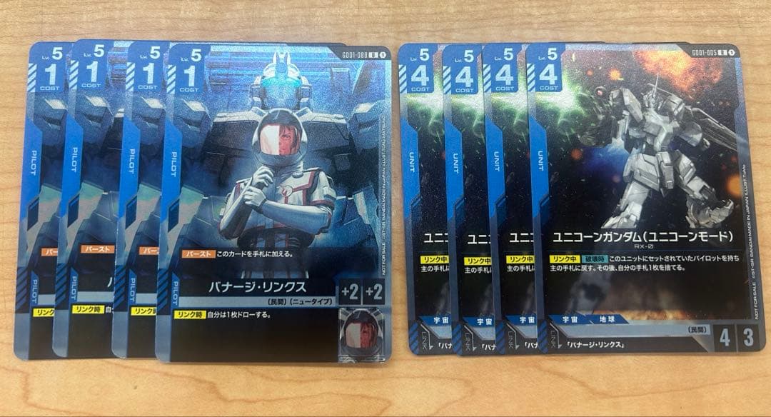 ガンダムカードゲーム ブースター 発売記念 バナージ ユニコーン 4枚セット