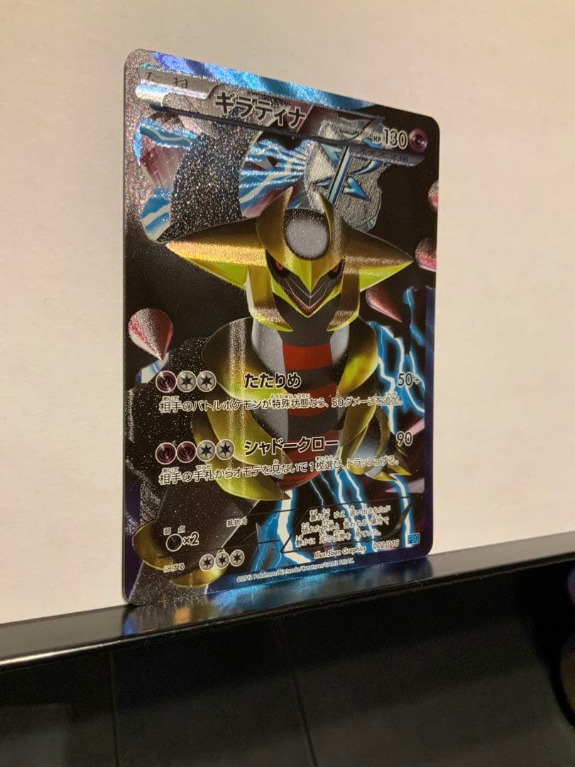 ギラティナ PBG 002/016 プラズマ団バトルギフトセット