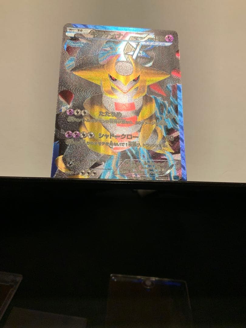 ギラティナ PBG 002/016 プラズマ団バトルギフトセット