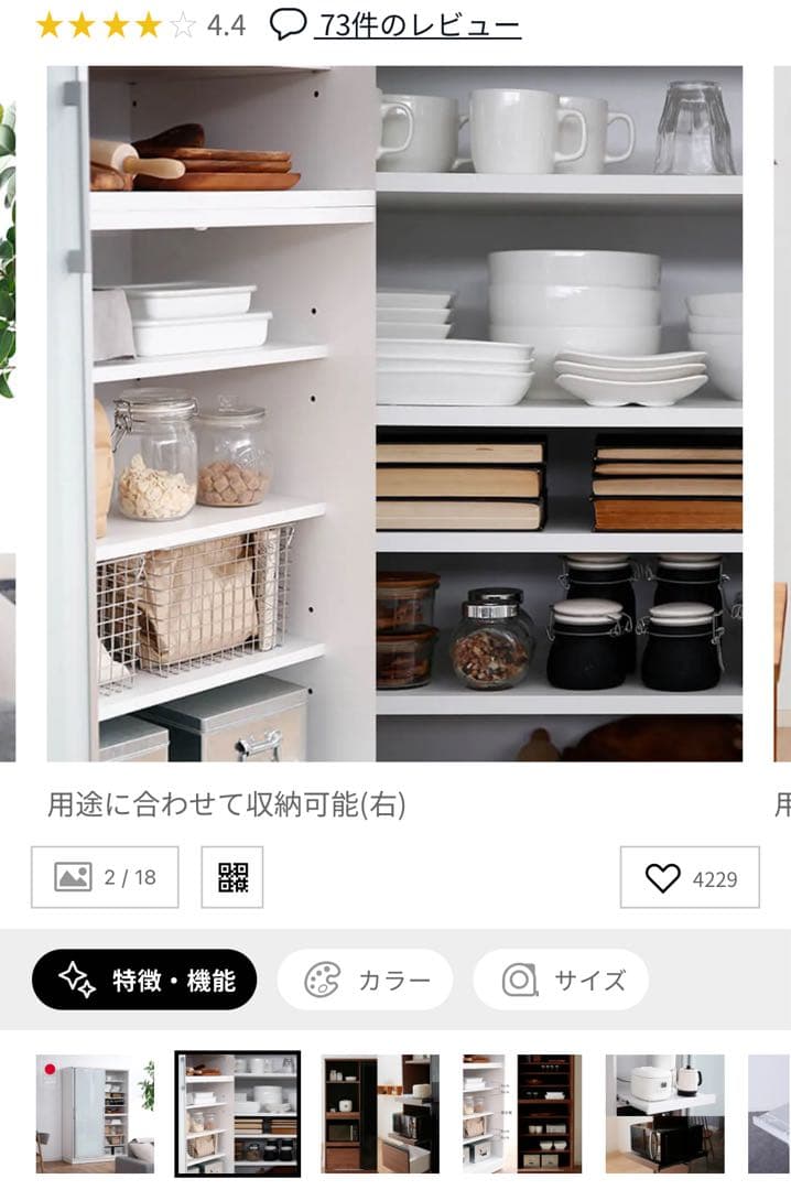 【けい】ガラス製キッチン収納棚 食器棚 日本製 LOWYA