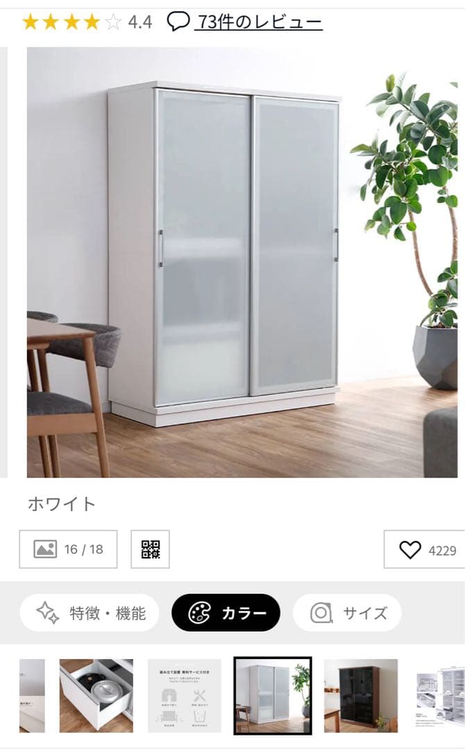 【けい】ガラス製キッチン収納棚 食器棚 日本製 LOWYA