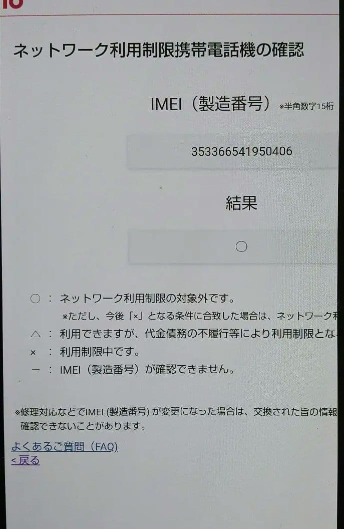 docomo AQUOS スマートフォン 防水 本体 グリーン