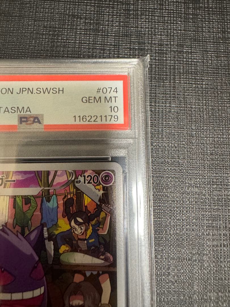 【PSA10】ポケカ ゲンガー CHR S10a