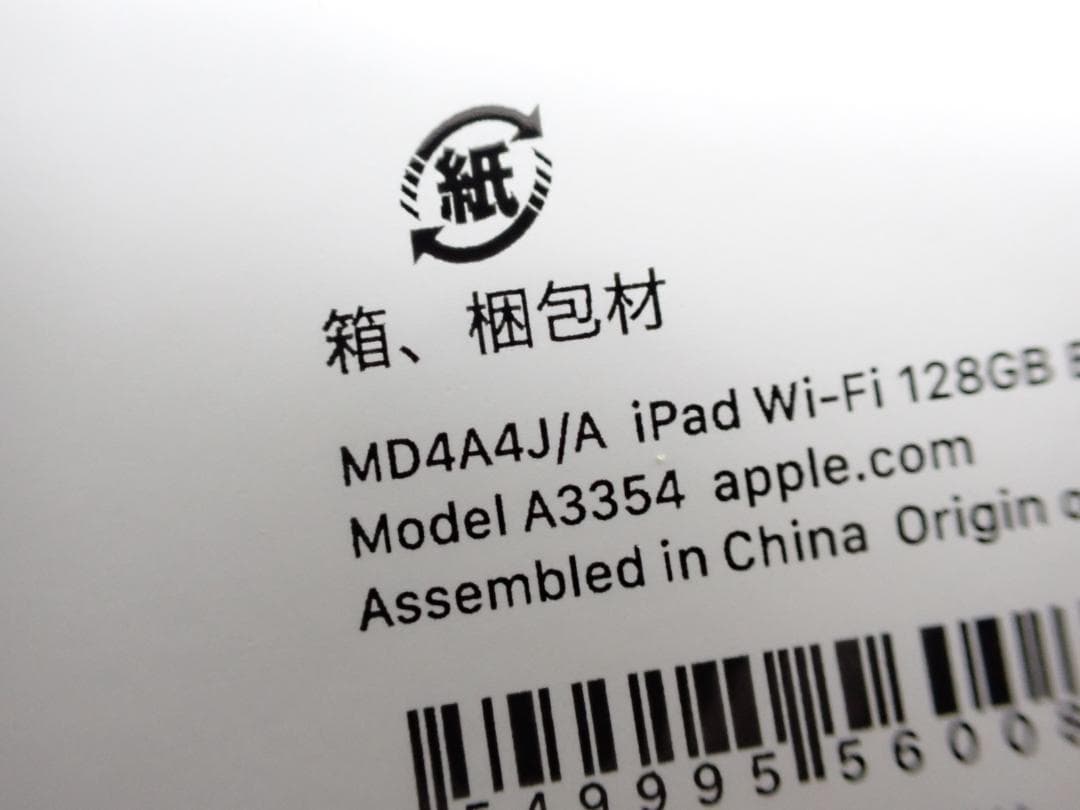 iPad Wi-Fiモデル 128GB 2025年春モデル MD4A4J/A　a