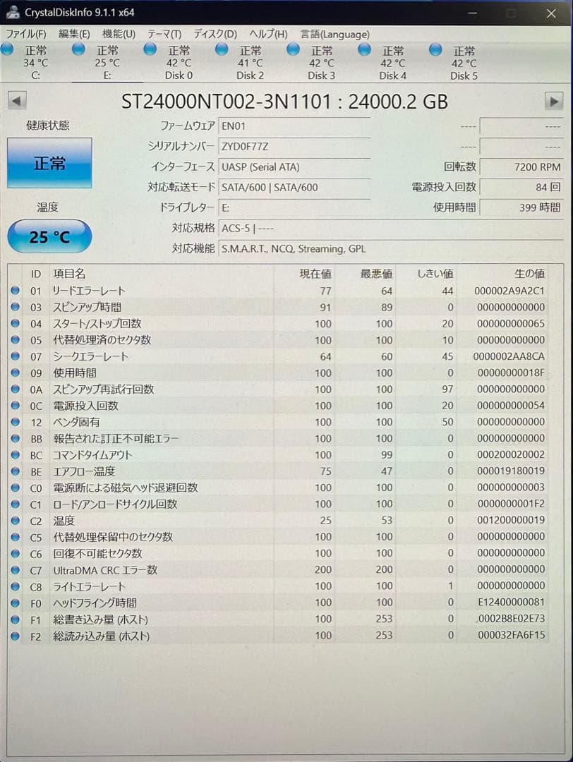 Seagate IronWolf Pro 24TB 極美品 / ◎使用399時間