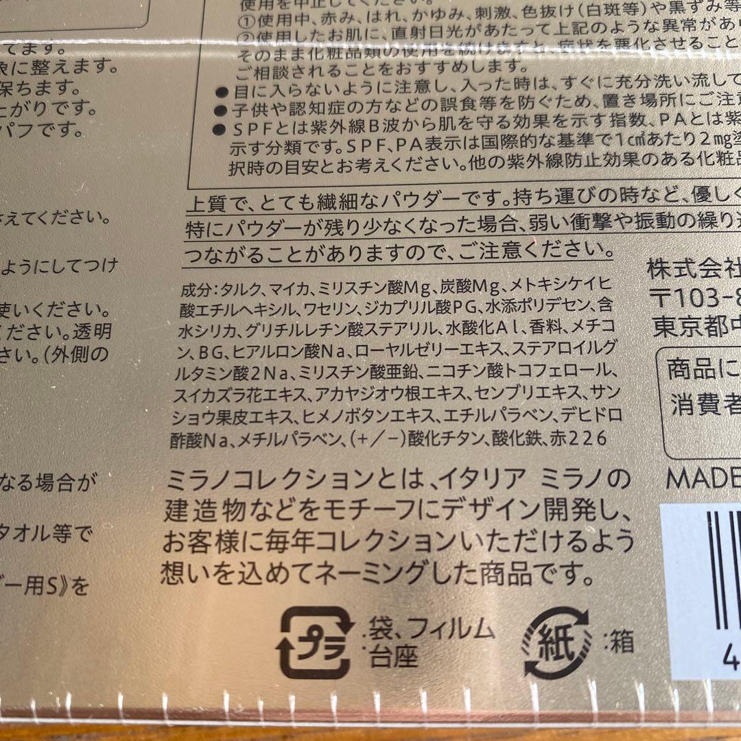 【新品未開封】　TWANY ミラノコレクション2019 フェイスパウダー　セット