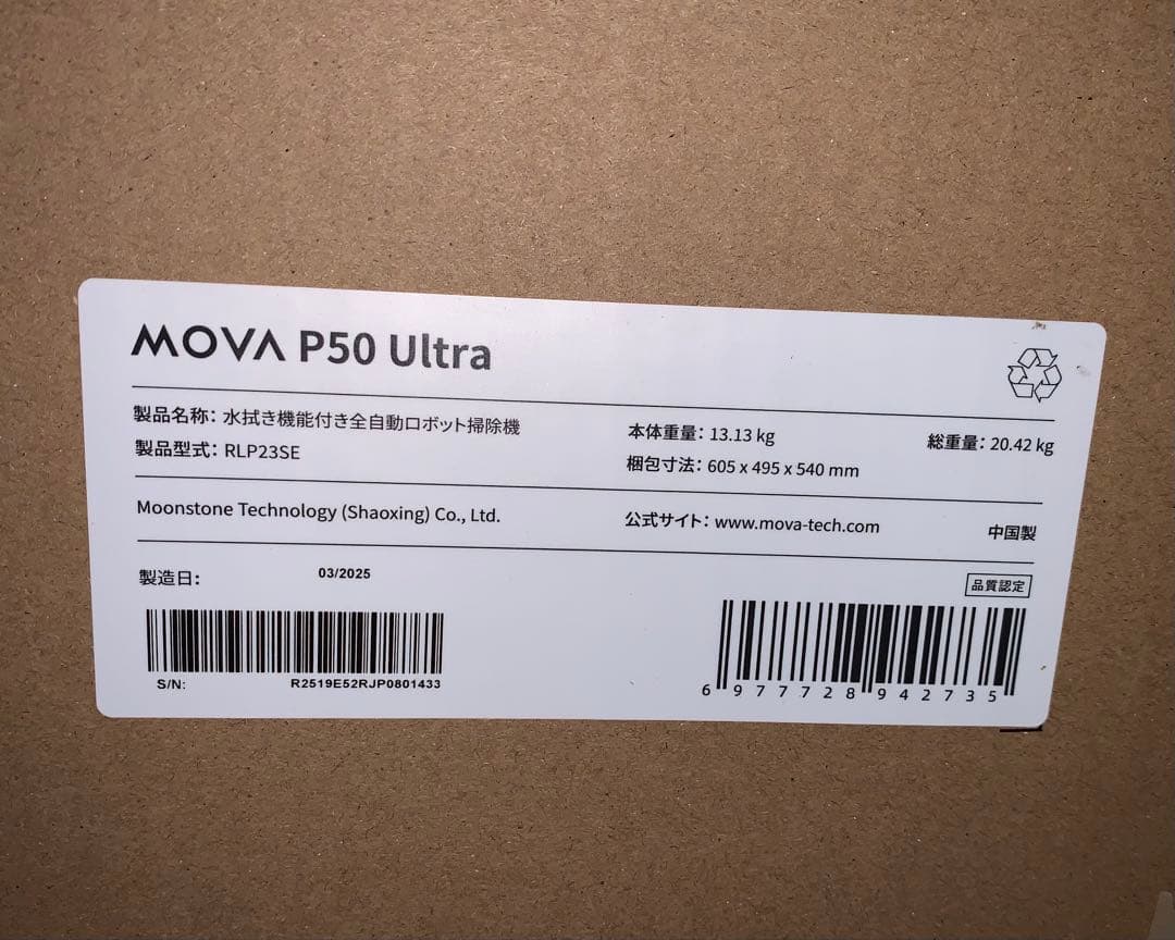 新品未使用　正規品　最新モデル MOVA P50 Ultra ロボット掃除機