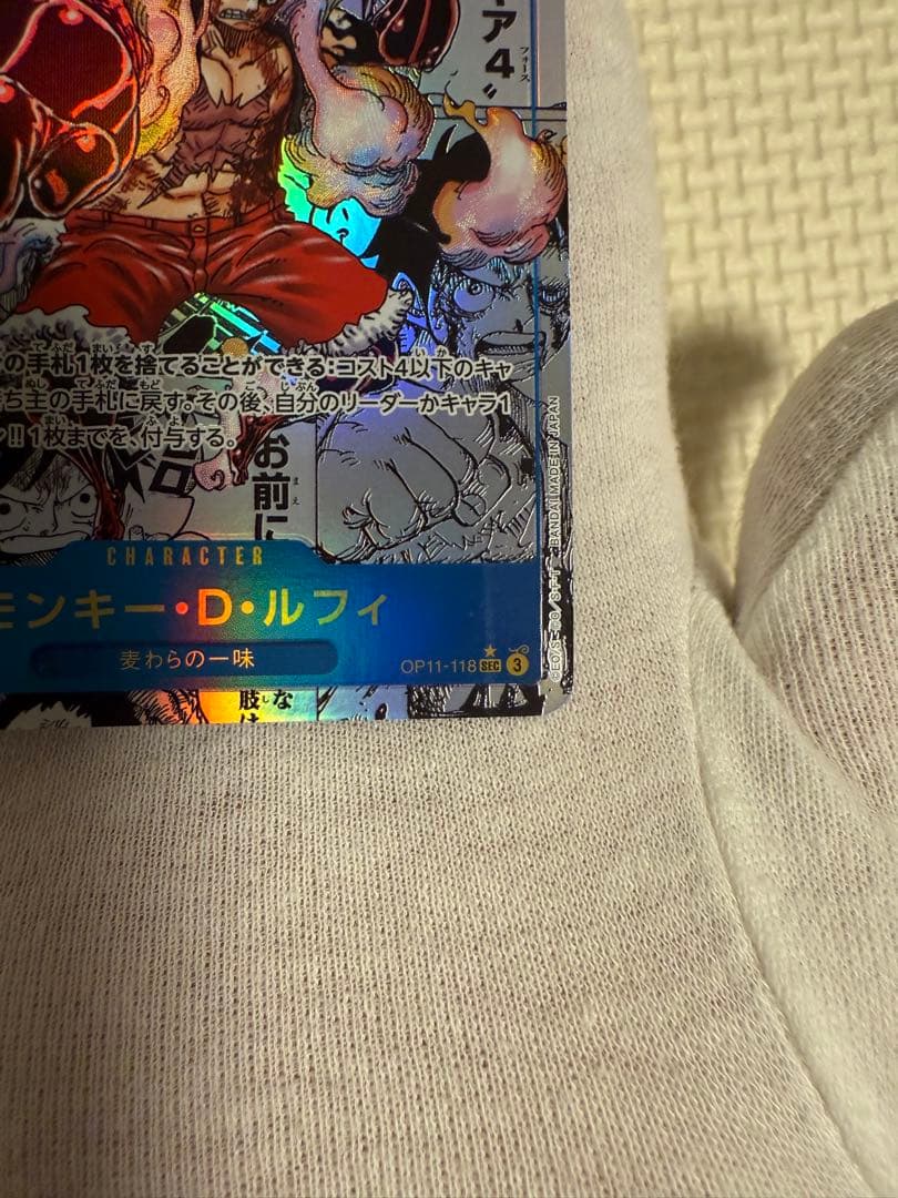 【神速の拳】ルフィ コミパラ ※大幅値下げ中