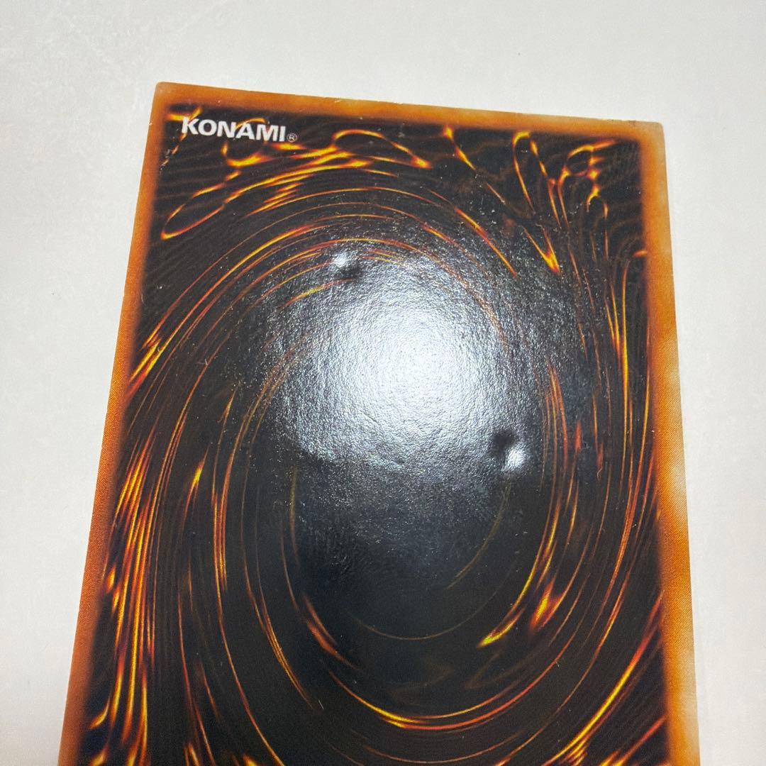 【遊戯王】レッドアイズブラックドラゴン　初期　ウルトラレア